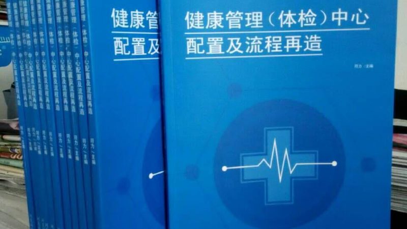 三高慢病管理软件推荐