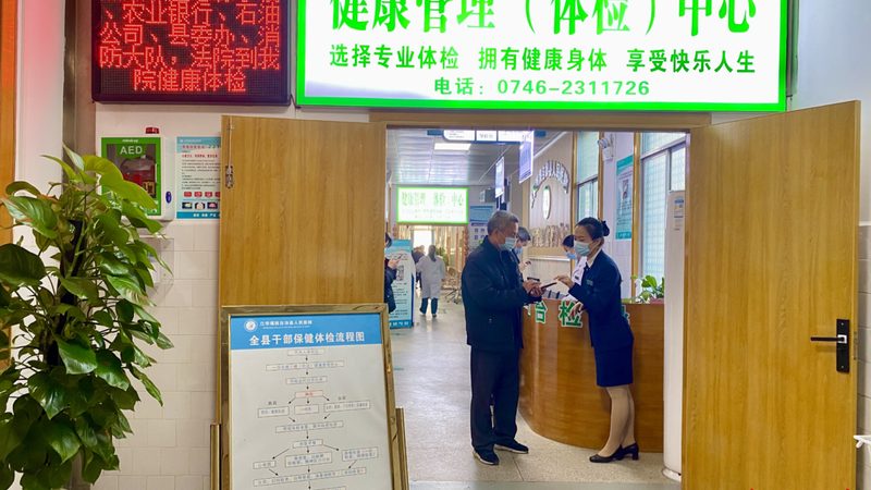 入职体检，100元内套餐够吗？揭秘体检套餐背后的真相**