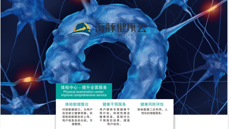 企业体检团体定制分析