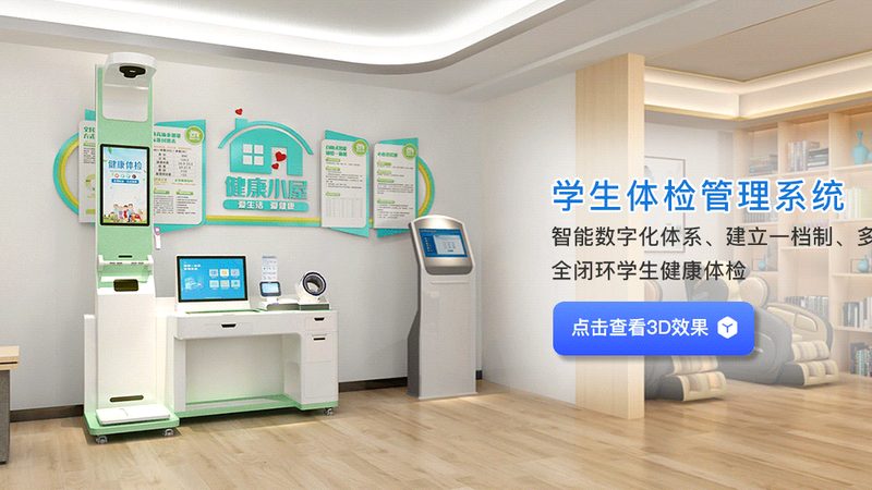 学校团检标准的制定，主要依据以下几方面：
